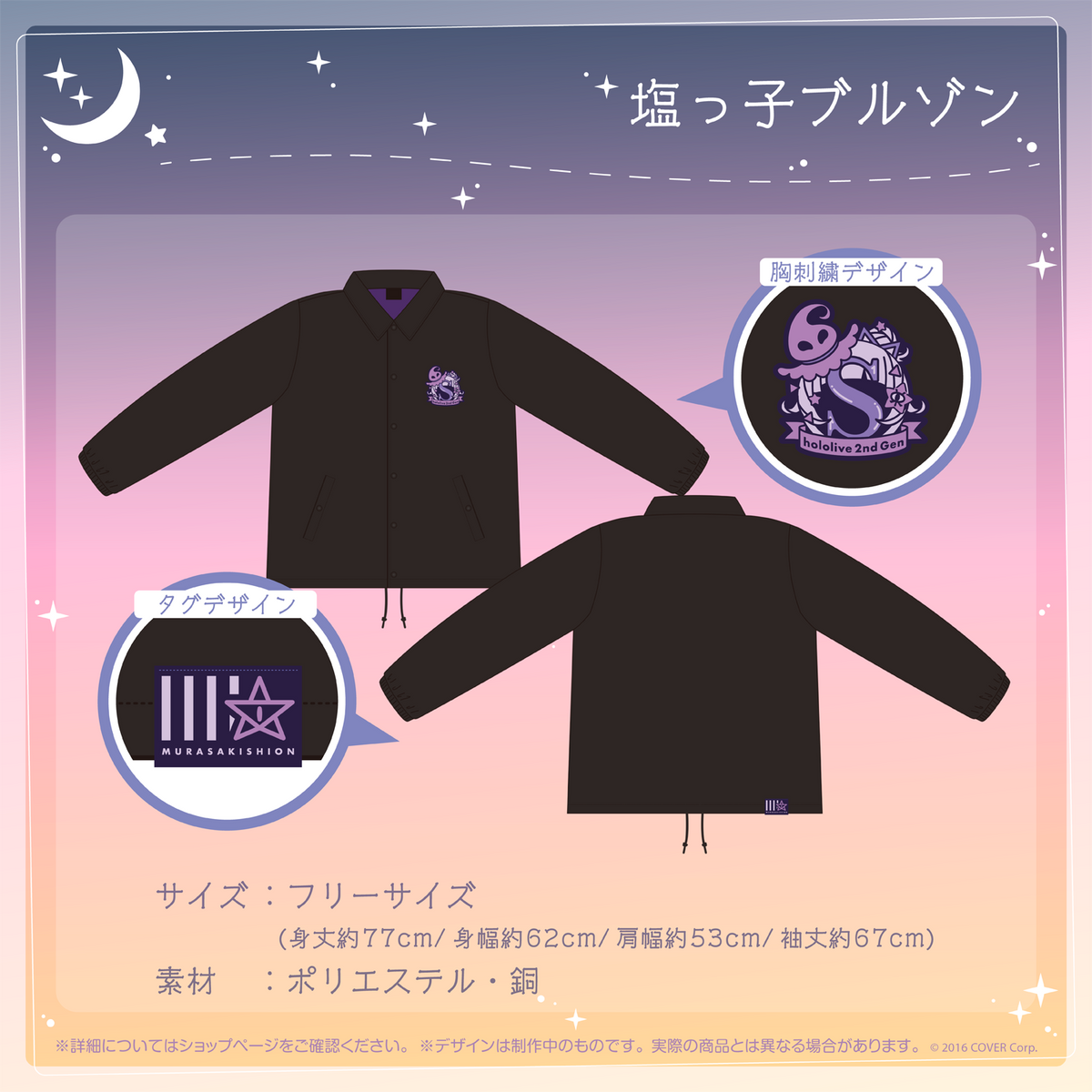 紫咲シオン 活動4周年記念