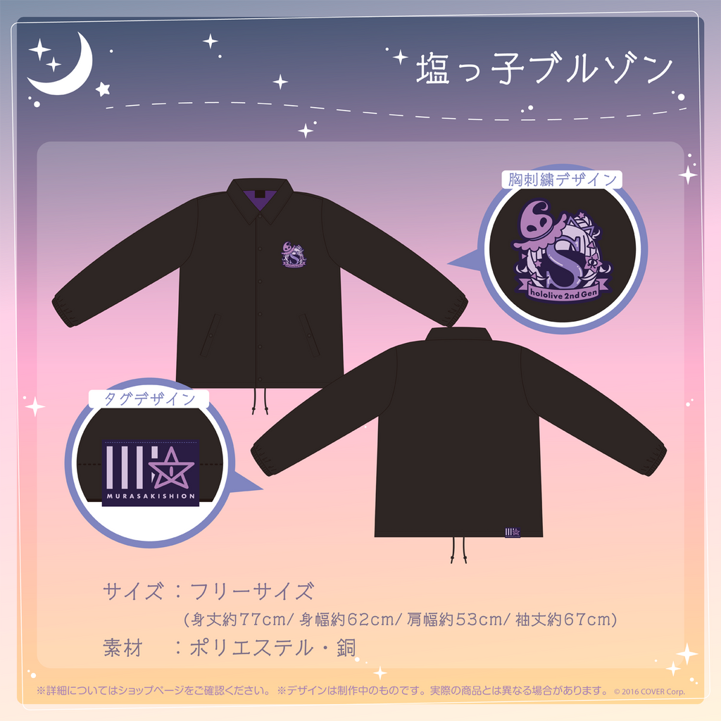 紫咲シオン 活動4周年記念 – hololive production official shop
