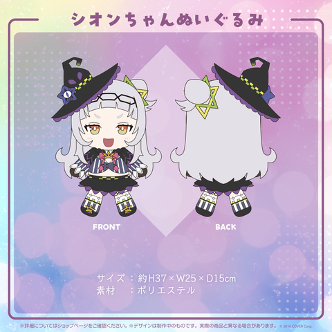 紫咲シオン 誕生日記念2022 – hololive production official shop 紫咲シオン 誕生日記念2022 – hololive production official shop