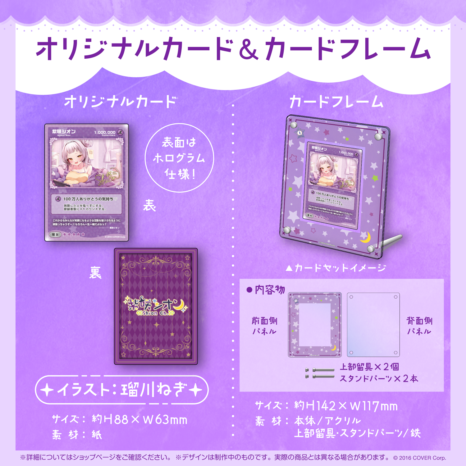 紫咲シオン 活動6周年記念 ホロライブ 数量限定 チェキ風カード 1点a 紫咲シオン 100万人記念 – hololive production official shop