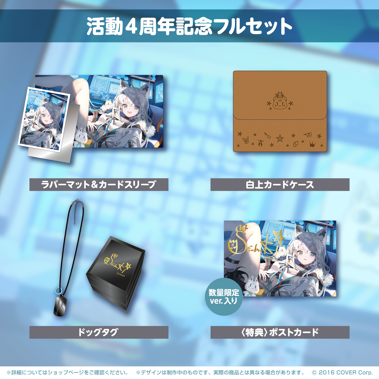 【値下げ交渉可能】白上フブキ 活動4周年 プレイマット 白上フブキ 活動4周年記念 – hololive production official shop