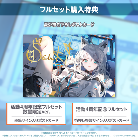 白上フブキ 活動4周年記念 – hololive production official shop 白上フブキ 活動4周年記念 – hololive production official shop