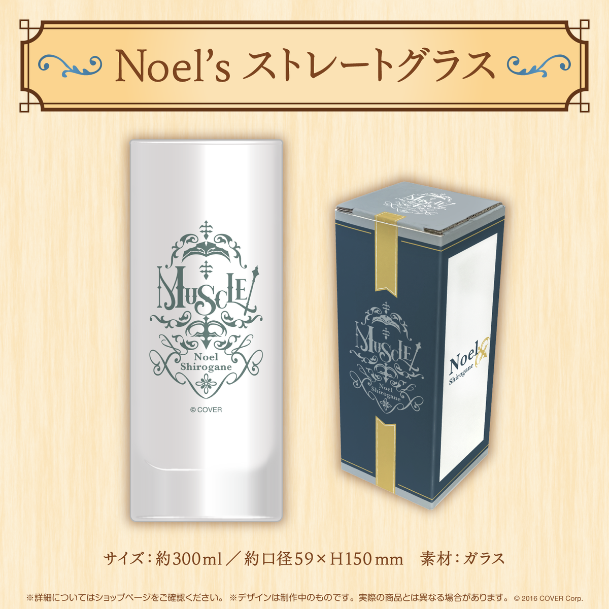 白銀ノエル Noel’s Potionコラボ記念
