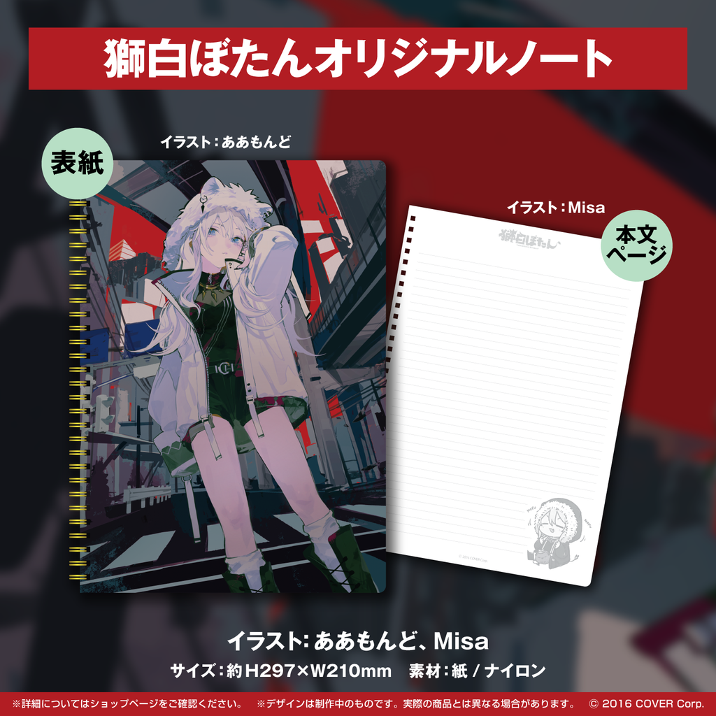 獅白ぼたん 100万人記念 – hololive production official shop