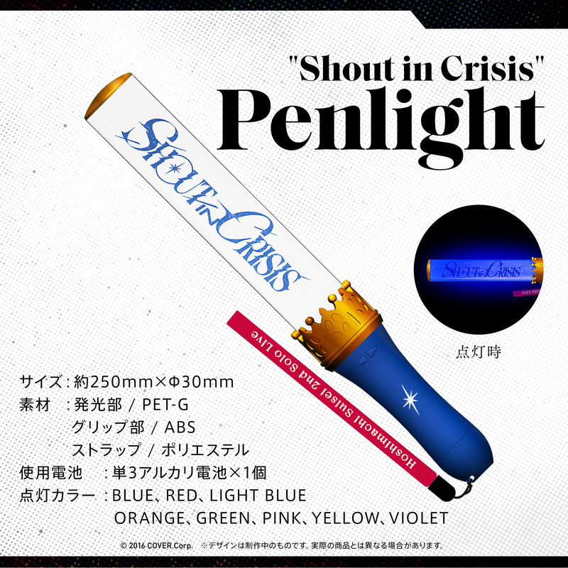 Hoshimachi Suisei 2nd Solo Live "Shout in Crisis" Concert Merchandise