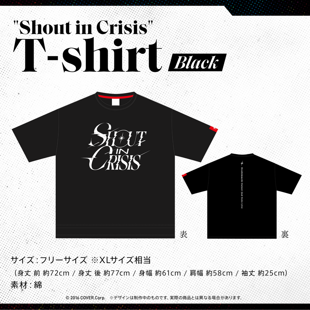 ホロライブ　星街すいせい Shout in Crisis Tシャツ