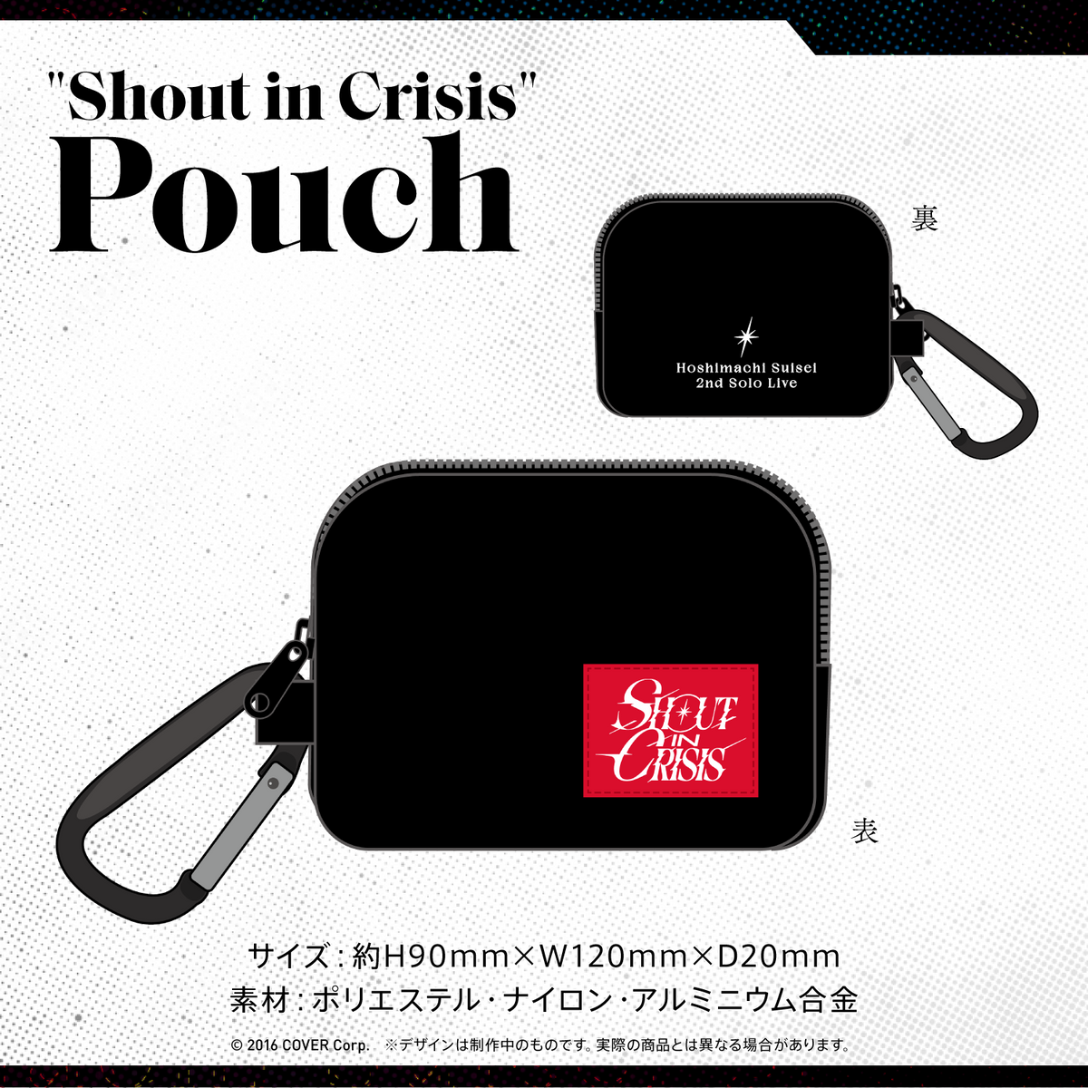 『Hoshimachi Suisei 2nd Solo Live "Shout in Crisis"』 ライブグッズ