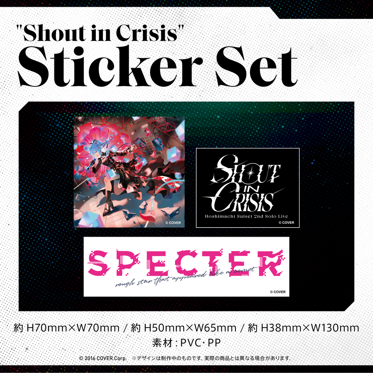 『Hoshimachi Suisei 2nd Solo Live "Shout in Crisis"』 ライブグッズ