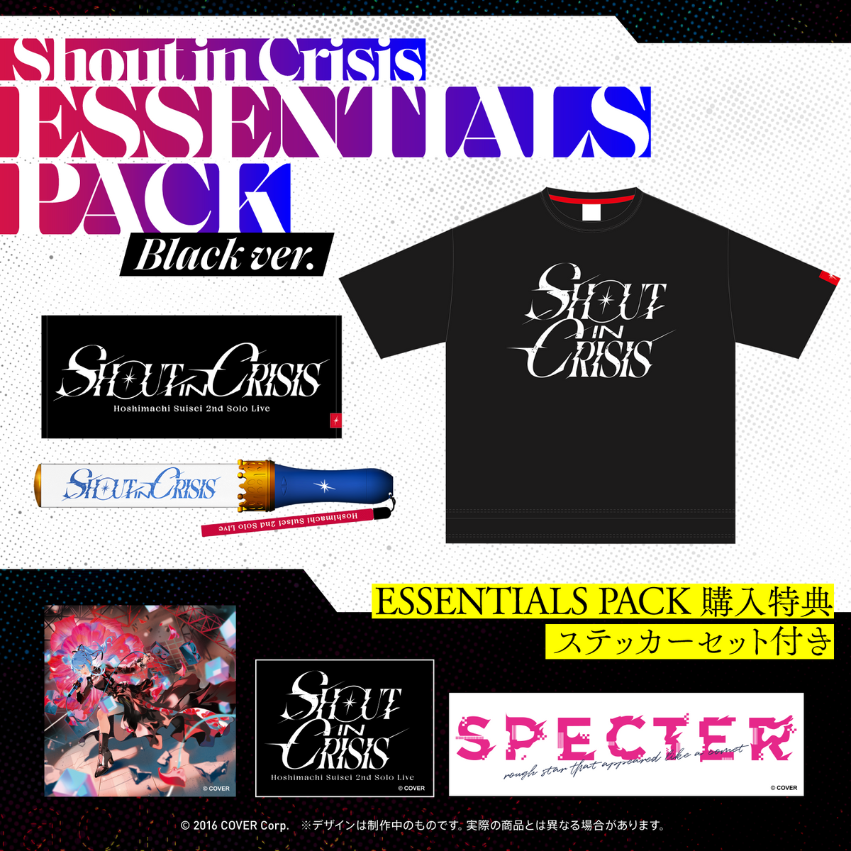 『Hoshimachi Suisei 2nd Solo Live "Shout in Crisis"』 ライブグッズ