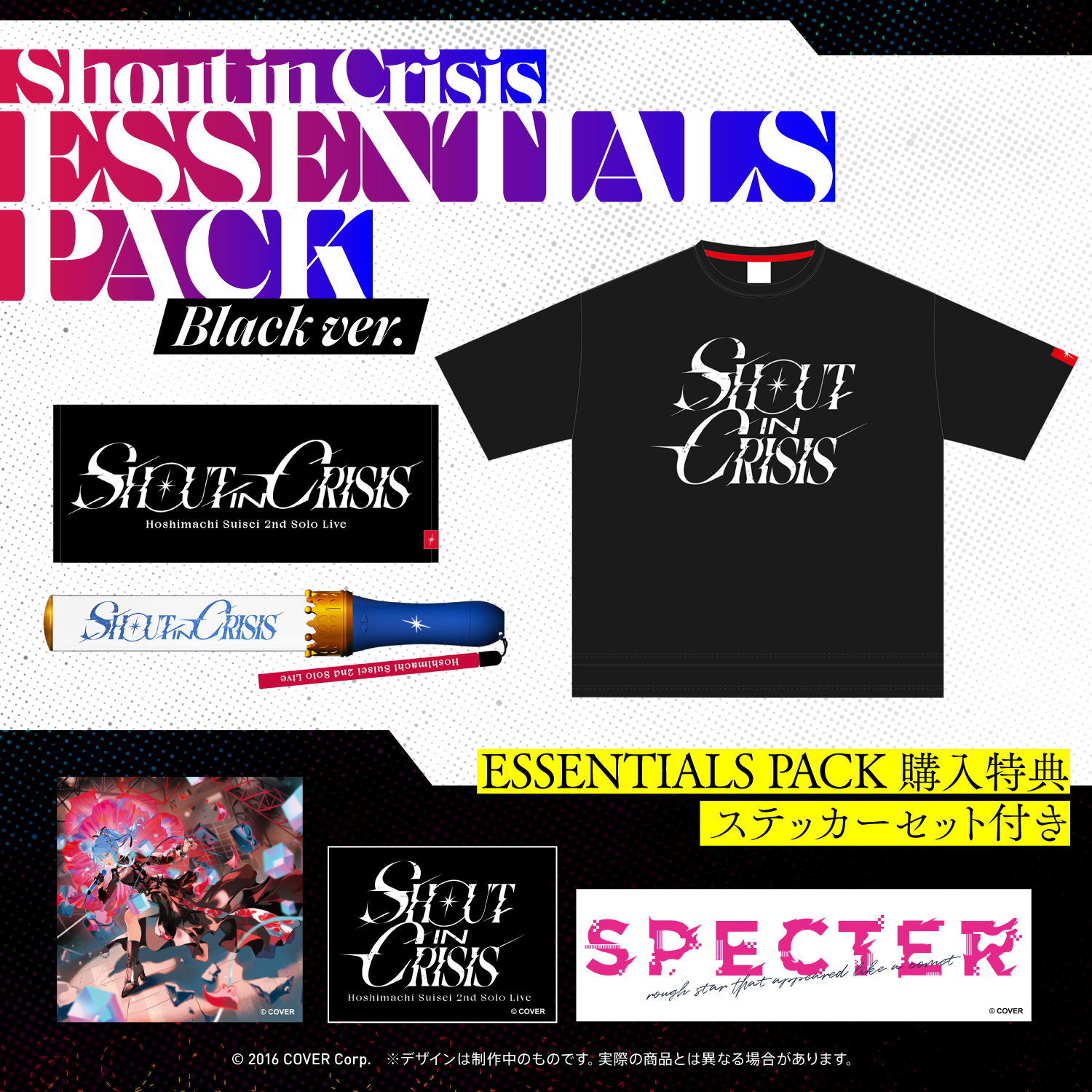 SHOUT IN CRISIS Tシャツ　タオル　ステッカー　ペンライト　セット Hoshimachi Suisei 2nd Solo Live 