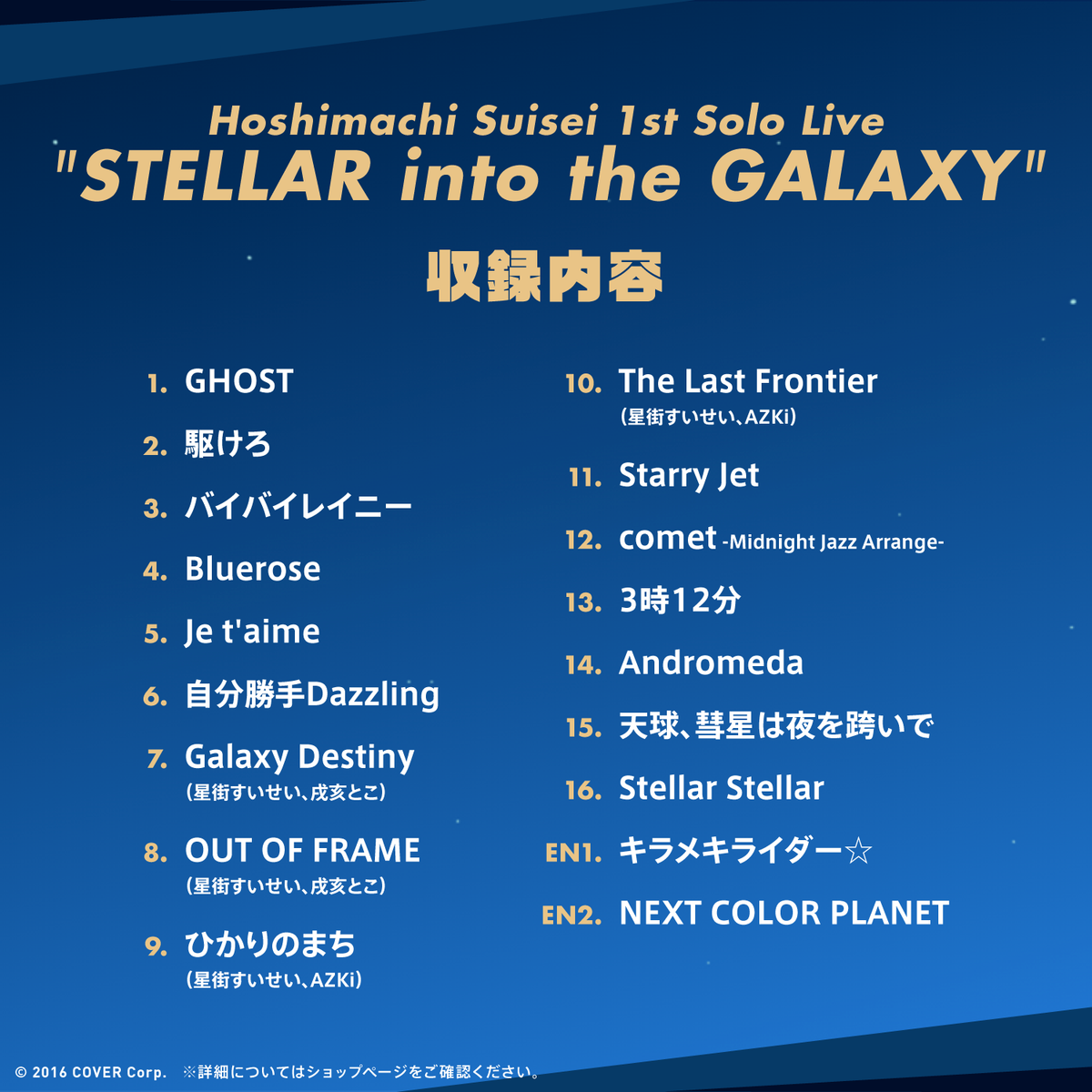 Hoshimachi Suisei 1st Solo Live "STELLAR into the GALAXY"