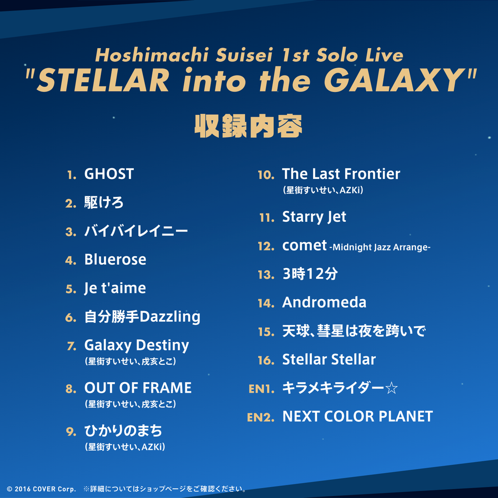 Hoshimachi Suisei 1st Solo Live STELLAR into the GALAXY – hololive  production official shop