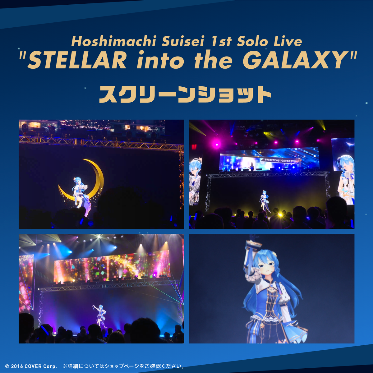 Hoshimachi Suisei 1st Solo Live "STELLAR into the GALAXY"