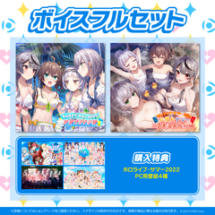hololive Summer 2022 Episode Voice