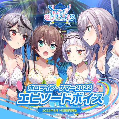 hololive Summer Vacation Voice Collection 2022