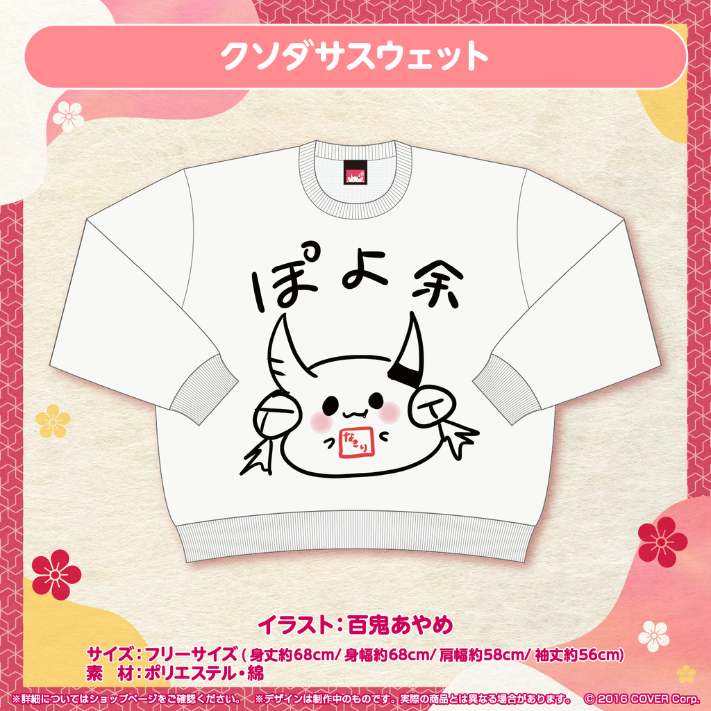 2024正規激安ホロライブ　百鬼あやめ　クソダサビックシルエットTシャツ　百鬼組 ホワイト トップス