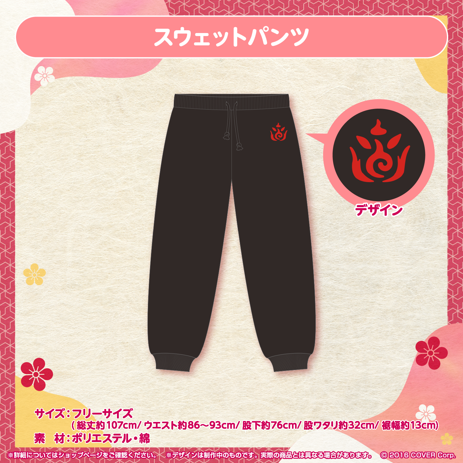 百鬼あやめ 誕生日記念2022 – hololive production official shop