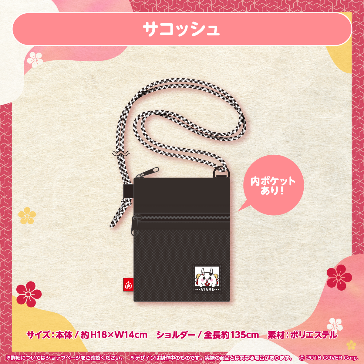 百鬼あやめ 誕生日記念2022
