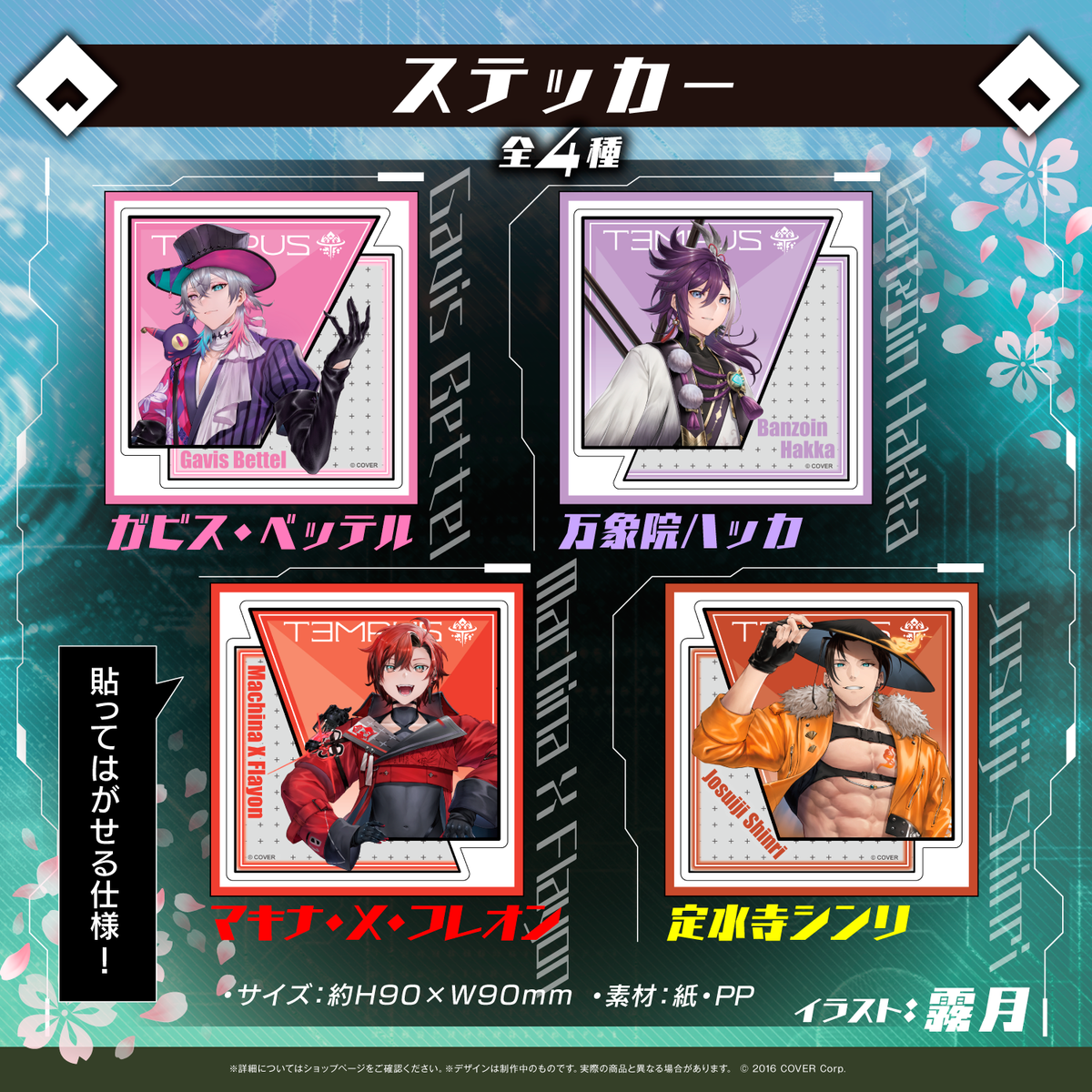 HOLOSTARS English -TEMPUS- New Member Debut Celebration