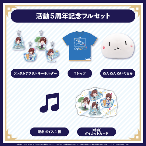 Tokino Sora 5th Anniversary Celebration