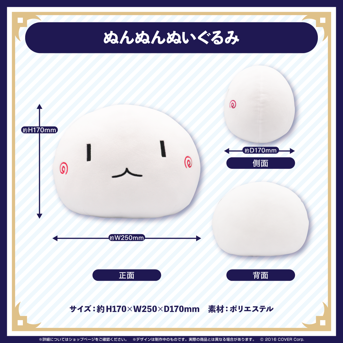 ときのそら 活動5周年記念