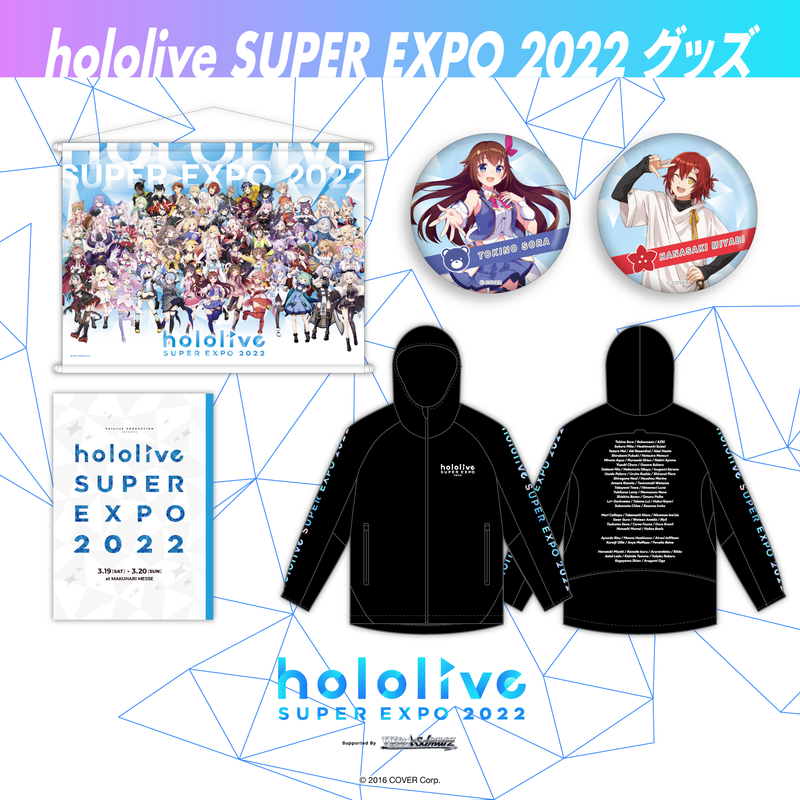 『hololive SUPER EXPO 2022』Merch Items