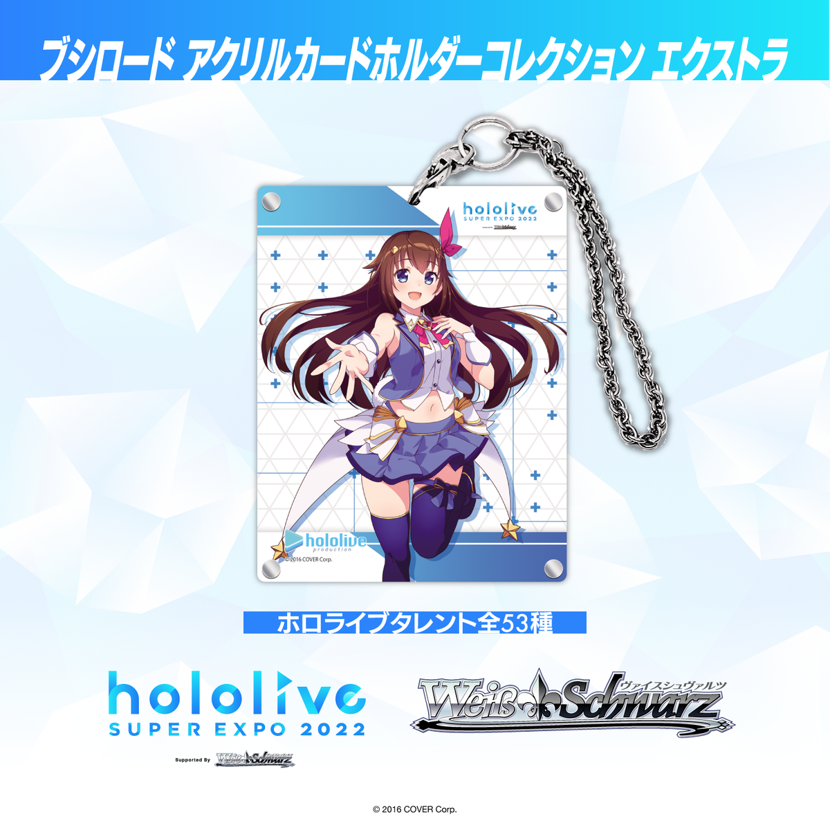 Bushiroad Acrylic Card Holder Collection Extra