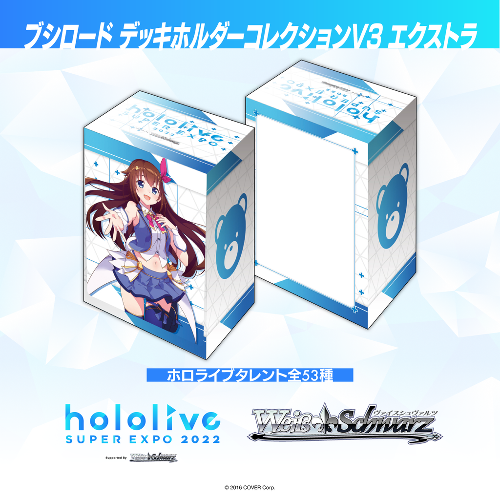 ブシロード デッキホルダーコレクションV3 エクストラ – hololive ブシロード デッキホルダーコレクションV3 エクストラ – hololive