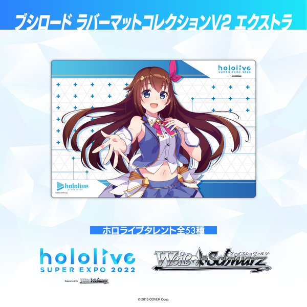 holoX 活動2周年記念 ホロライブ ラバーマット ホロックス プレマ 秘密 holoX 活動2周年記念 ホロライブ ラバーマット ホロックス プレマ 秘密