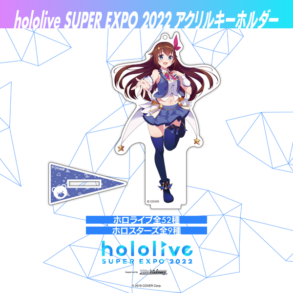 hololive SUPER EXPO 2022 アクリルキーホルダー ホロライブ 百鬼 ...