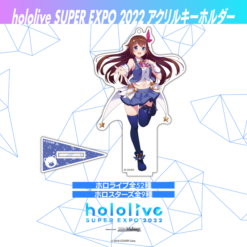 【hololive】holoxアクリルキーホルダーSUPER EXPO 2022