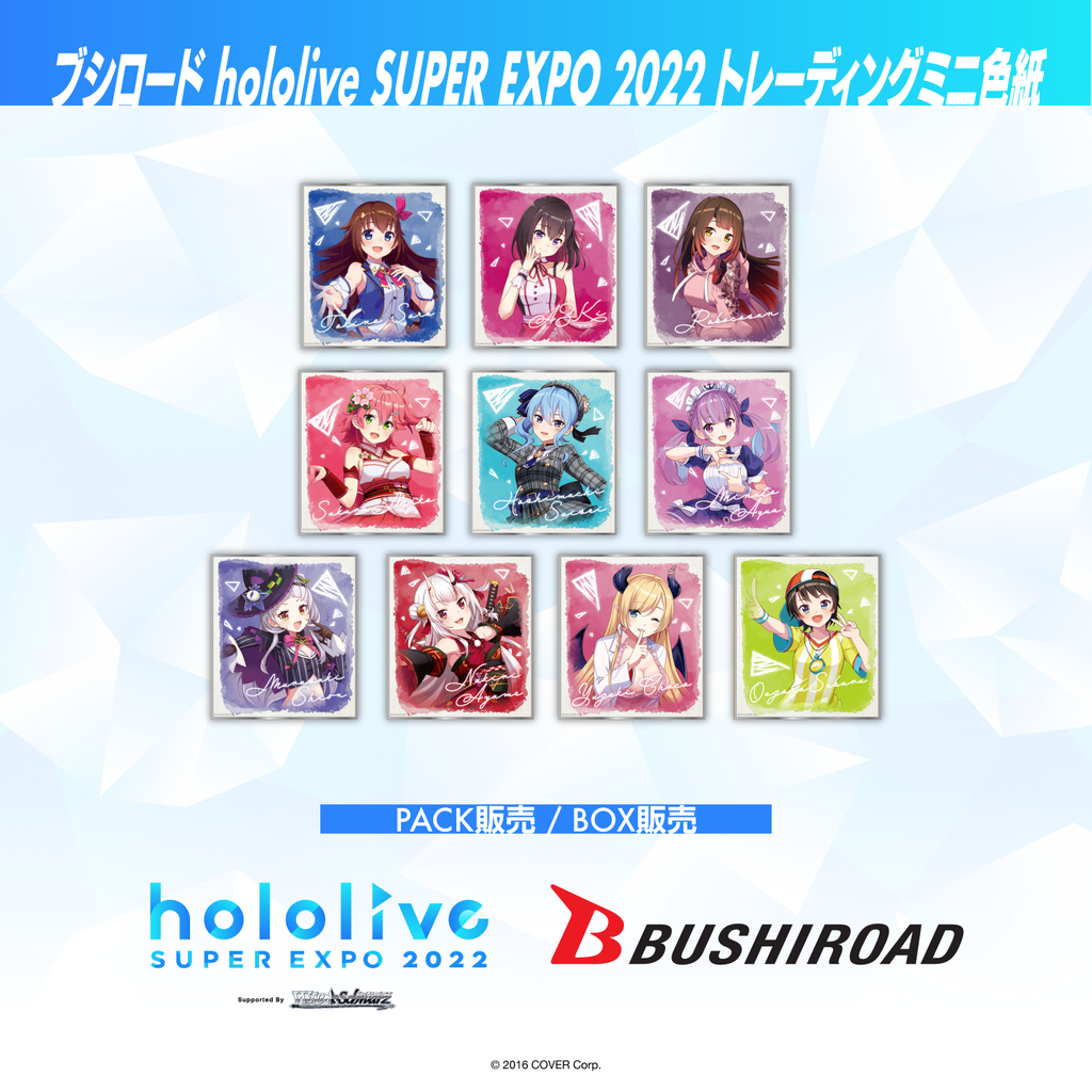 ブシロード hololive SUPER EXPO 2022 トレーディングミニ色紙 ブシロード hololive SUPER EXPO 2022 トレーディングミニ色紙