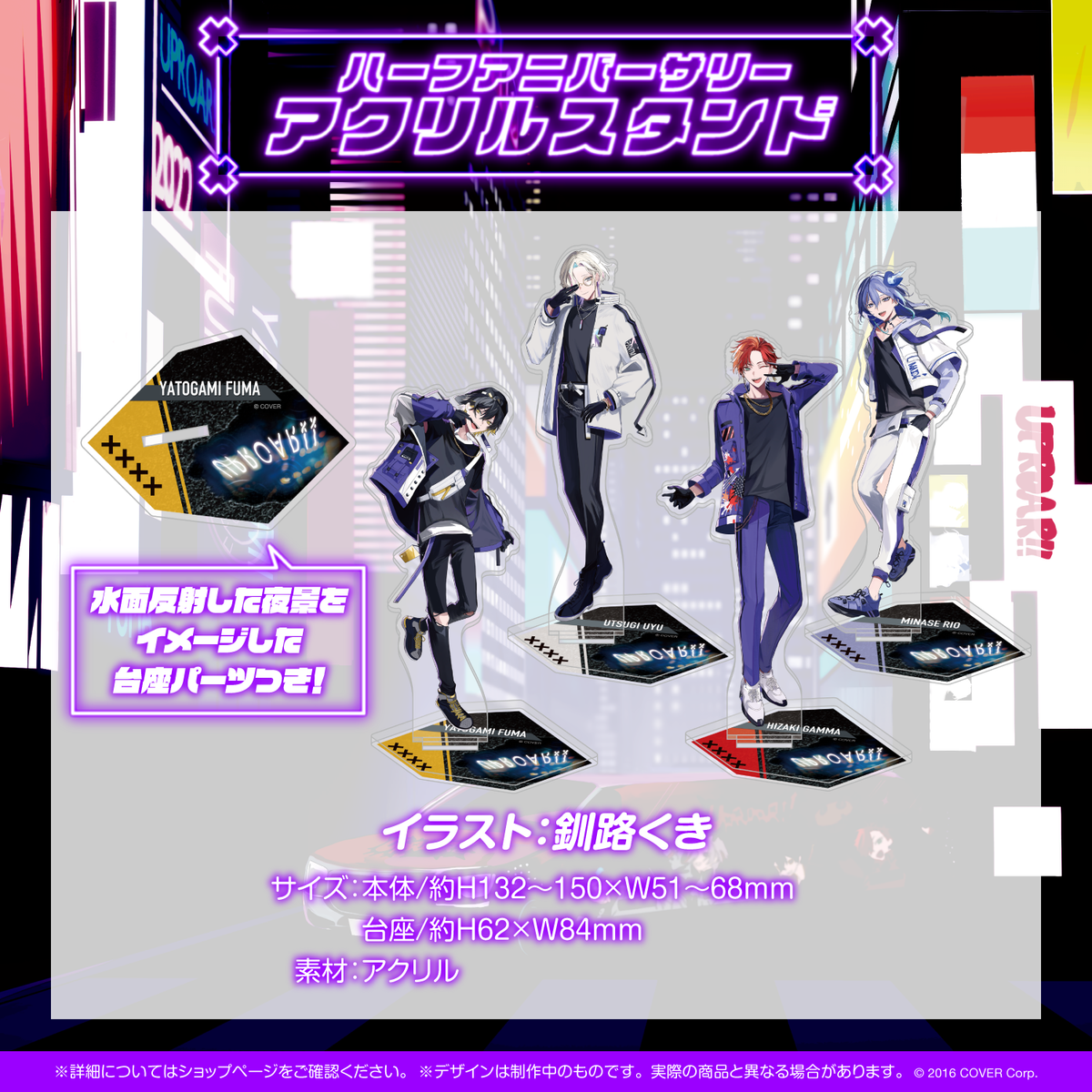 UPROAR!! ハーフアニバーサリー