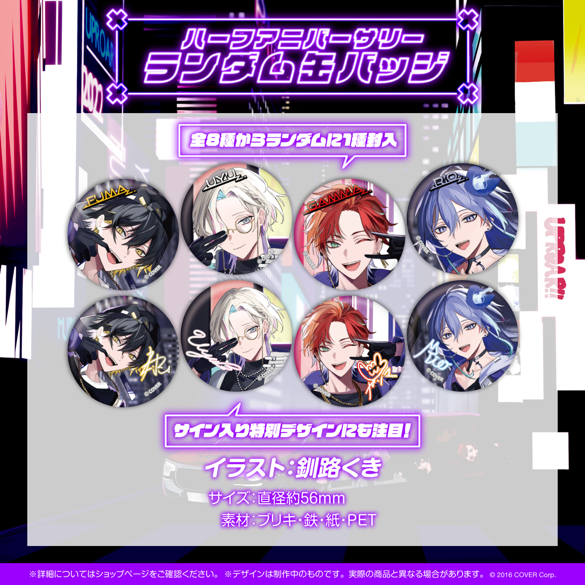 UPROAR!! ハーフアニバーサリー