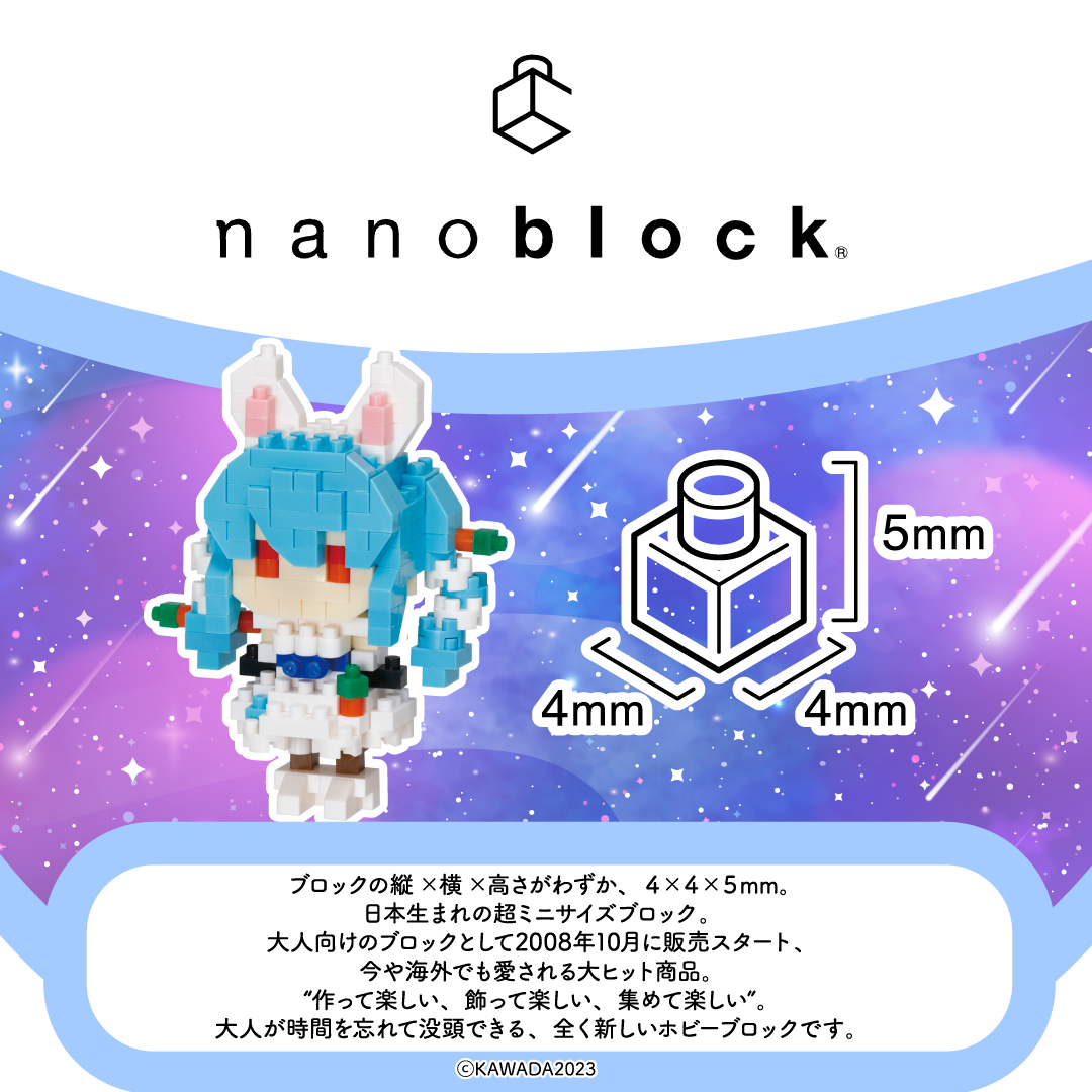 全人類兎化計画 兎田ぺこら×nanoblock