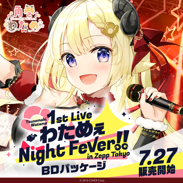Tsunomaki Watame 1st Live "Watame Night Fever!! in Zepp Tokyo"
