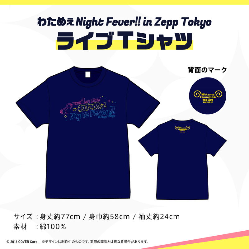 角巻わため 1st Live「わためぇ Night Fever!! in Zepp Tokyo」ライブグッズ再販売