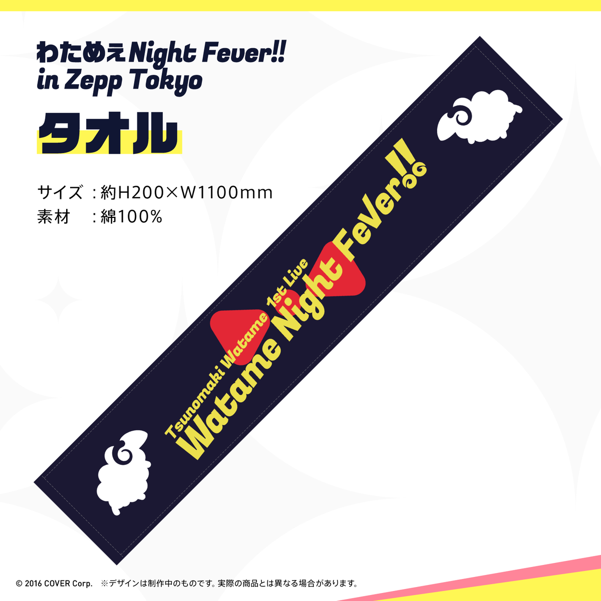角巻わため 1st Live「わためぇ Night Fever!! in Zepp Tokyo」ライブ