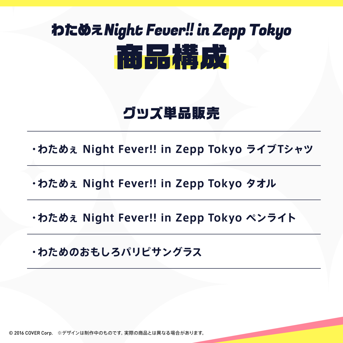 角巻わため 1st Live「わためぇ Night Fever!! in Zepp Tokyo」ライブ