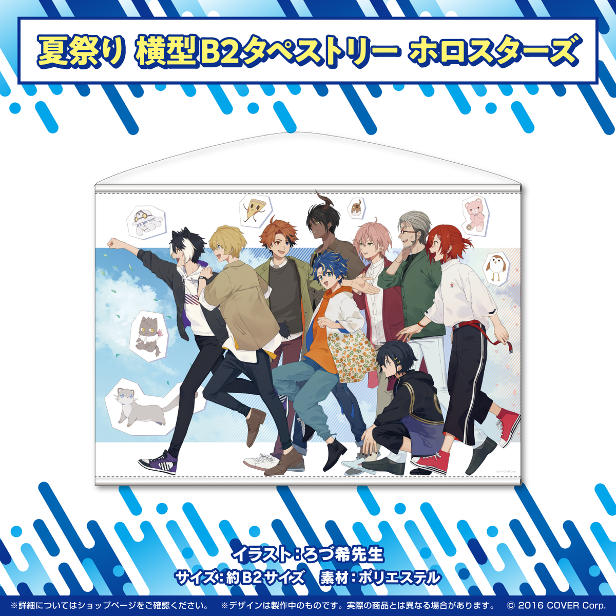 hololive Summer Festival x atre Akihabara Collaboration Merch B2 Tapestry