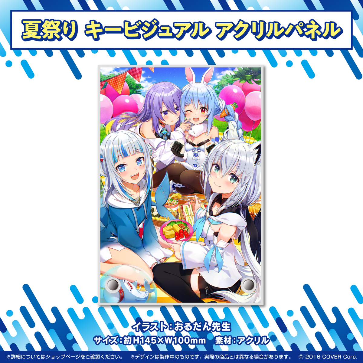 hololive Summer Festival x atre Akihabara Collaboration Merch Key Visual Acryl Panel