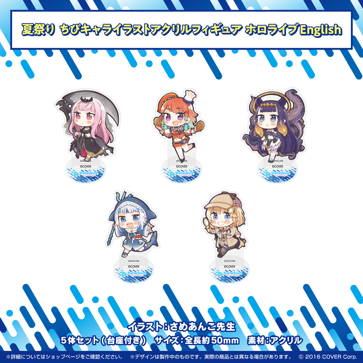ホロライブ夏祭り×アトレ秋葉原 開催記念グッズ ちびキャライラストアクリルフィギュア