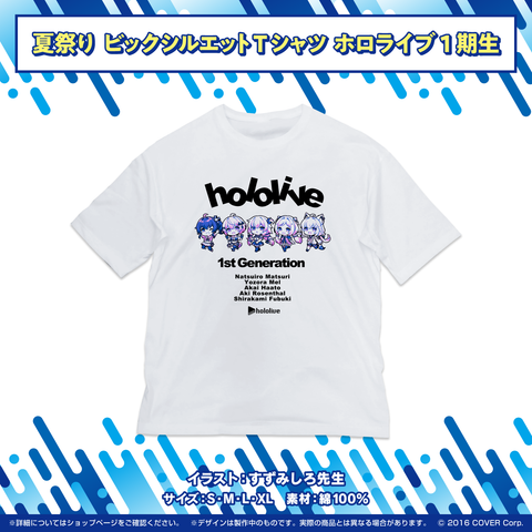 hololive Summer Festival x atre Akihabara Collaboration Merch Silhouette Loose-fitting T-shirt