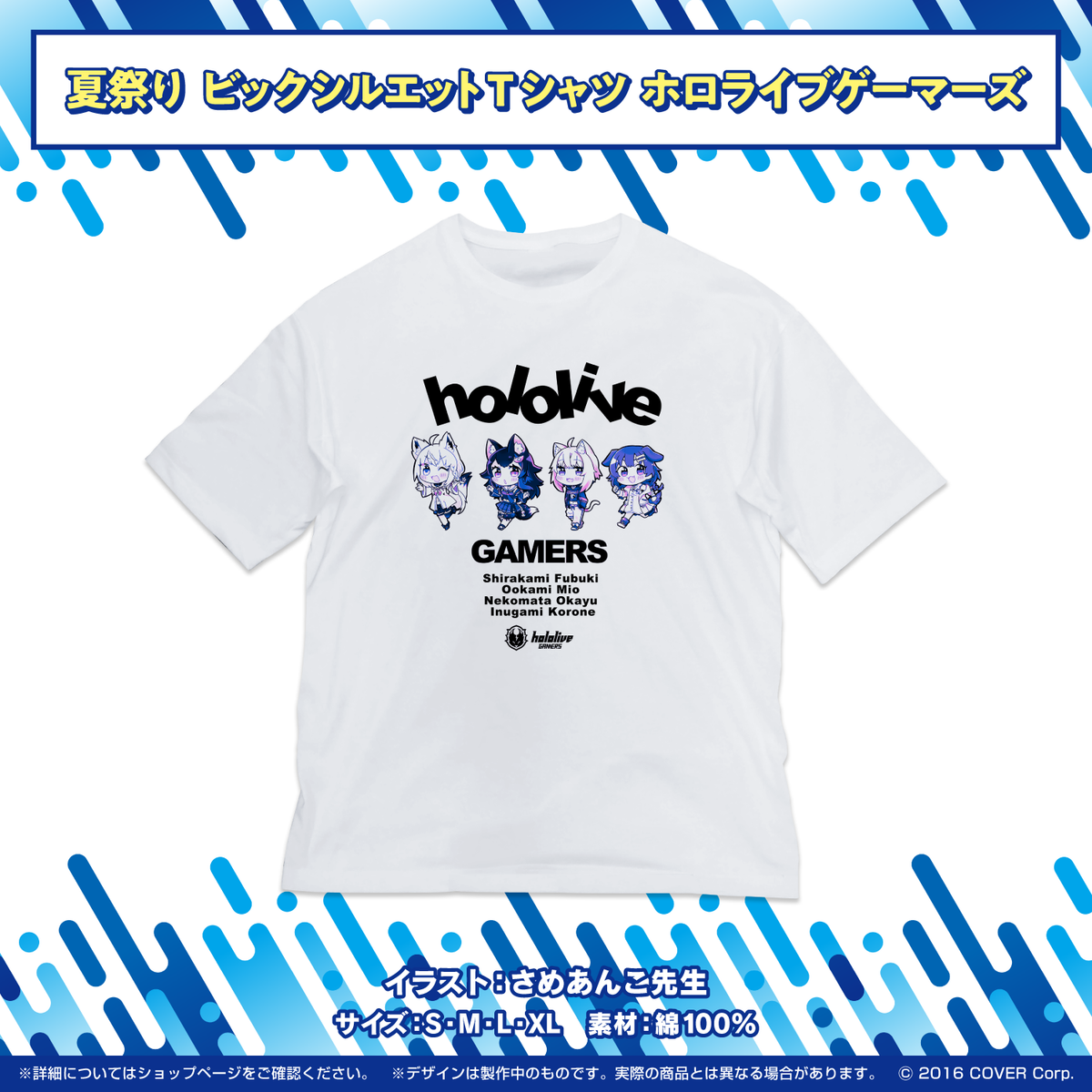ホロライブ夏祭り×アトレ秋葉原 開催記念グッズ ビッグシルエットTシャツ