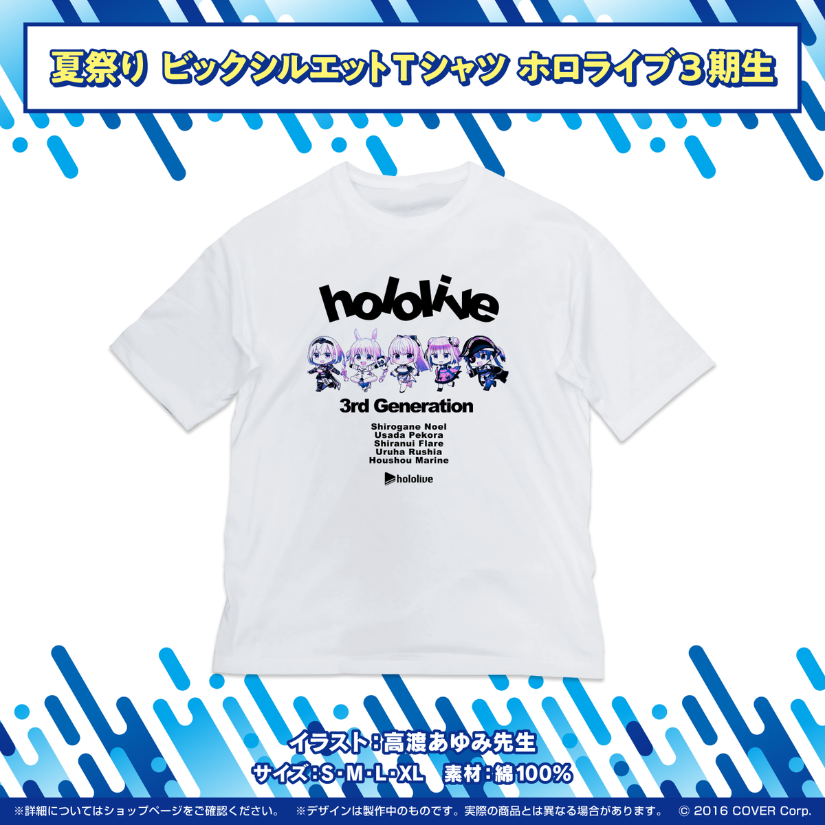 ホロライブ夏祭り×アトレ秋葉原 開催記念グッズ ビッグシルエットTシャツ