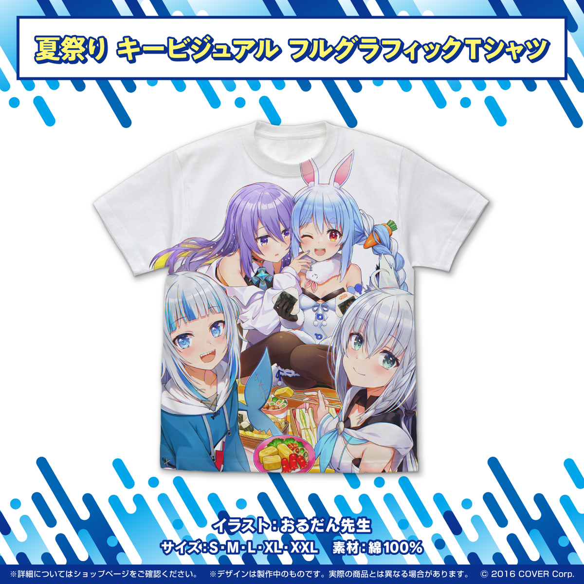 hololive Summer Festival x atre Akihabara Collaboration Merch Key Visual Graphic T-shirt