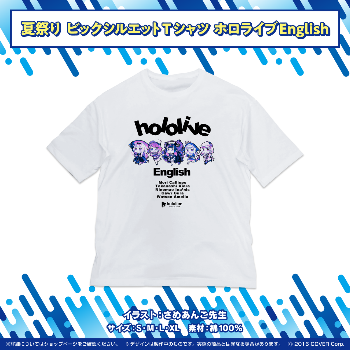 ホロライブ夏祭り×アトレ秋葉原 開催記念グッズ ビッグシルエットTシャツ