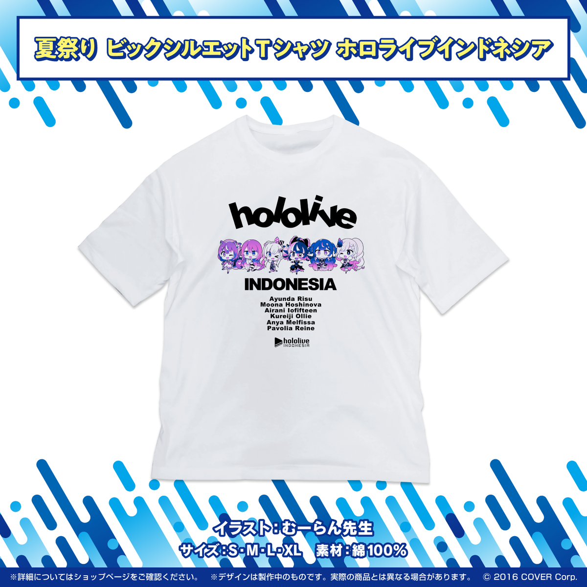 ホロライブ夏祭り×アトレ秋葉原 開催記念グッズ ビッグシルエットTシャツ