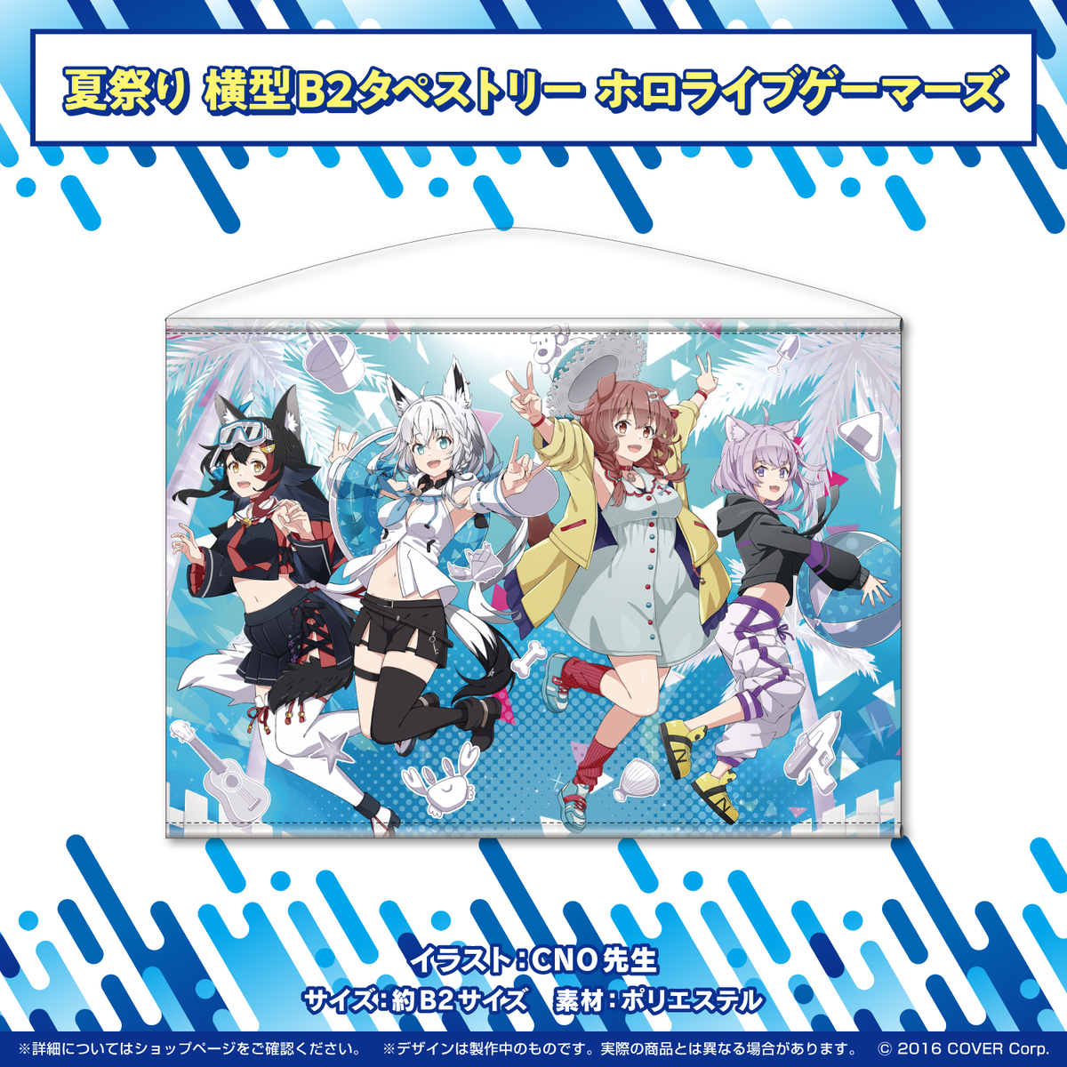 hololive Summer Festival x atre Akihabara Collaboration Merch B2 Tapestry
