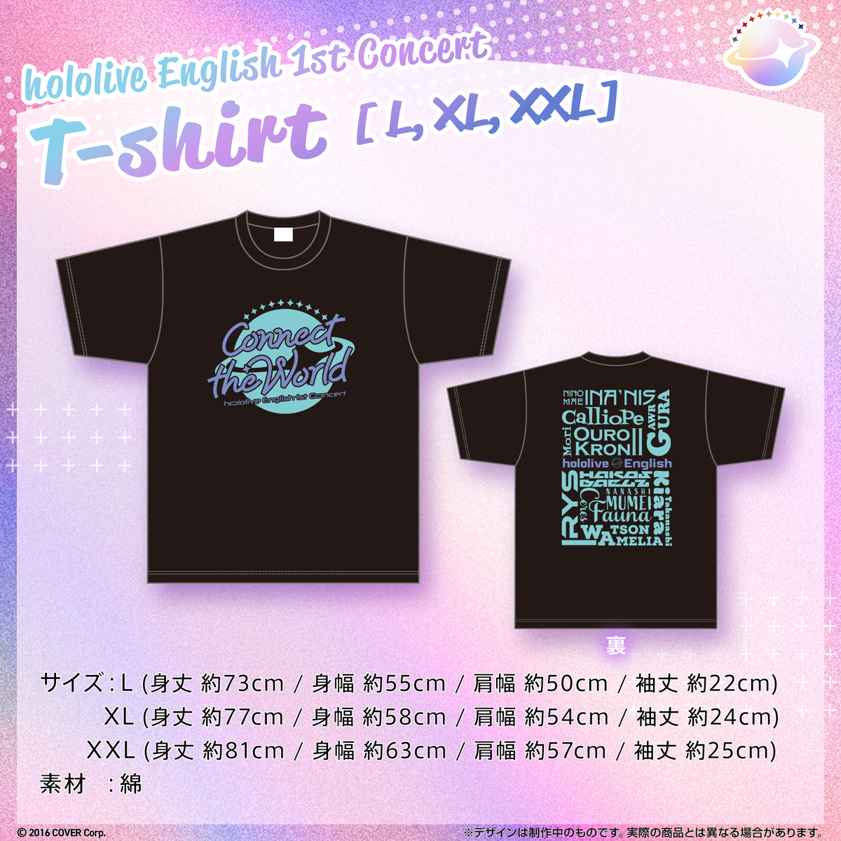 "hololive English 1st Concert -Connect the World-" Concert Merchandise